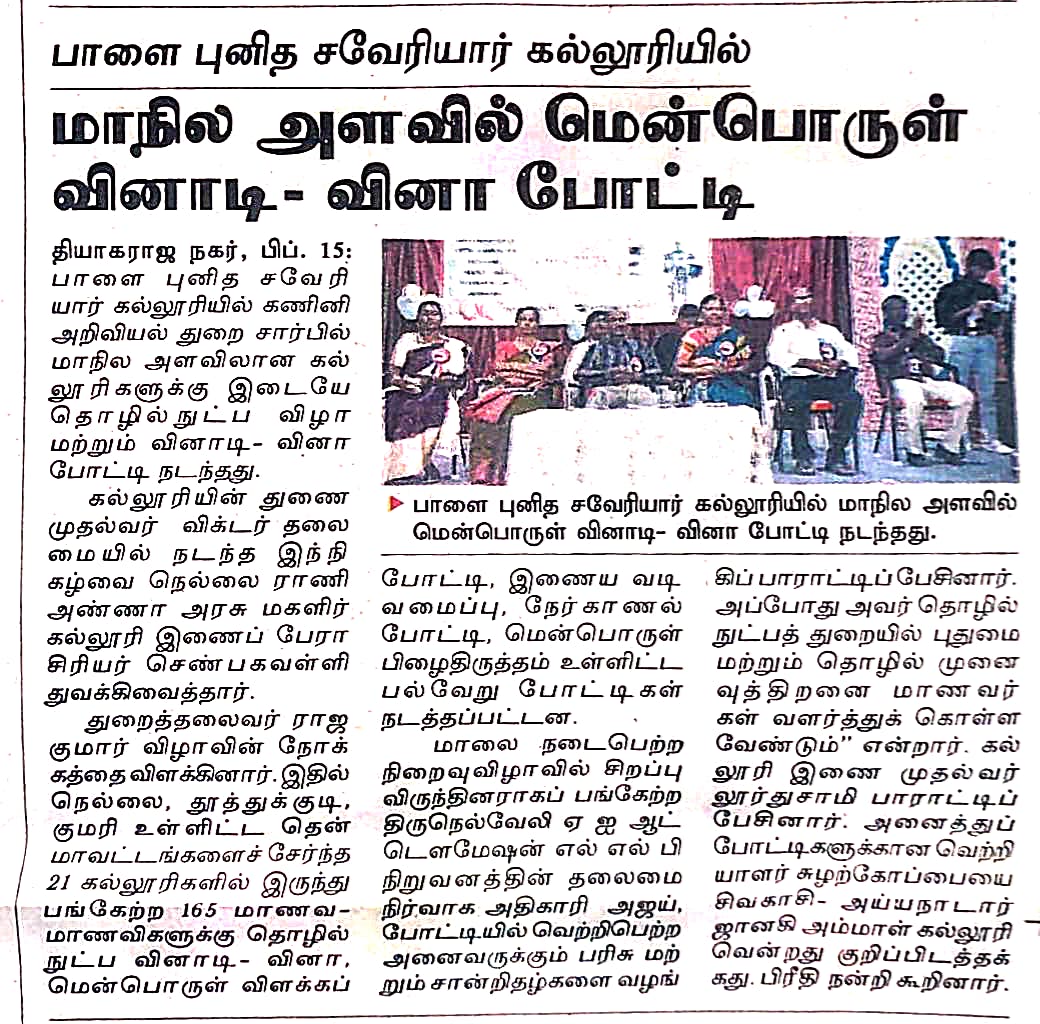 SXC featured in Dinakaran Nellai on 17 feb 2026